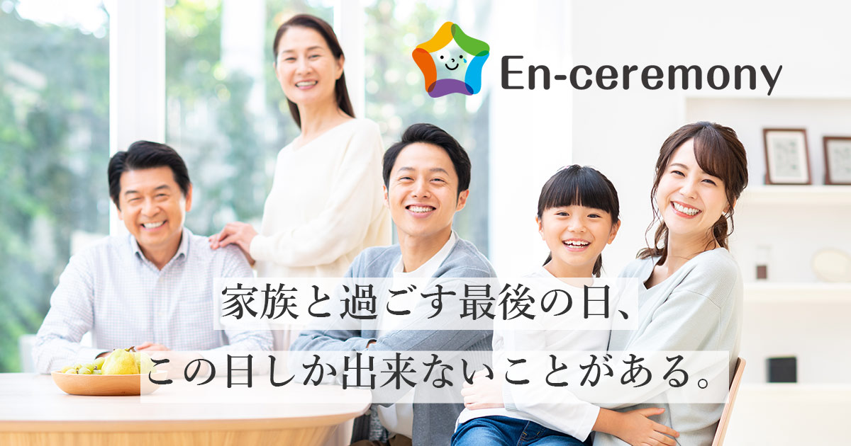 葬儀施設紹介の外観